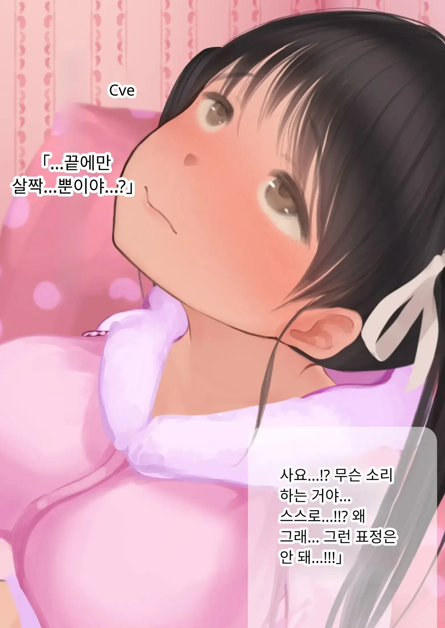 NTR 당한 여친에게서 온 진성 도M 비디오 레터